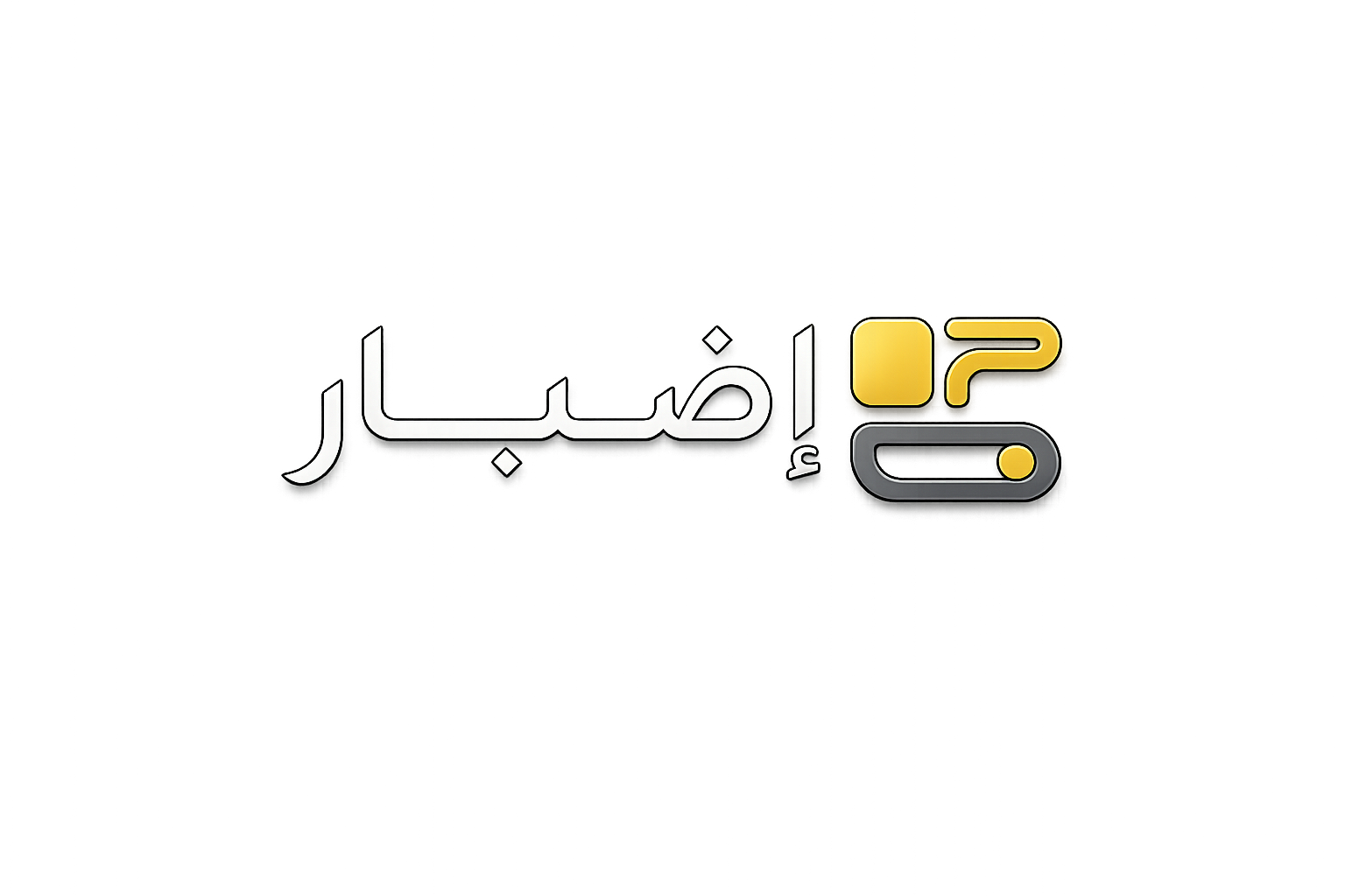 إضبار logo